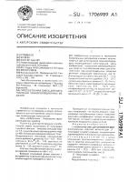 Гипсобетонная смесь для изготовления звукоизоляционных изделий Гипсобетонная смесь для изготовления звукоизоляционных изделий
