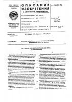 Способ сортовой идентификации зерна и муки пшеницы Способ сортовой идентификации зерна и муки пшеницы