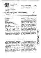 Способ регулирования роста растений Способ регулирования роста растений
