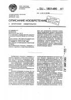 Способ купирования почечной колики Способ купирования почечной колики