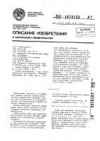 Смесь для наплавки Смесь для наплавки