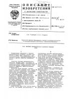 Система аналитического контроля твердых проб Система аналитического контроля твердых проб
