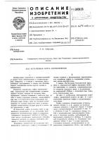 Кулачковая муфта переключения Кулачковая муфта переключения