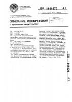 Способ строительства дренажа Способ строительства дренажа
