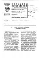 Система для управления ассоциативным запоминающим устройством Система для управления ассоциативным запоминающим устройством