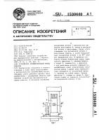 Устройство автоматической смены схватов Устройство автоматической смены схватов