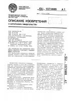 Устройство для определения приоритета объектов в системах с изменяющейся структурой Устройство для определения приоритета объектов в системах с изменяющейся структурой