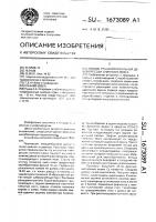 Способ транскорпоральной декомпрессии спинного мозга Способ транскорпоральной декомпрессии спинного мозга