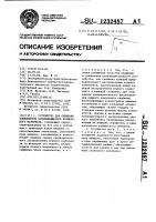 Устройство для смешения компонентов вспенивающегося полимерного материала Устройство для смешения компонентов вспенивающегося полимерного материала
