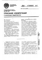 Способ определения каротина в кормах травяных, искусственно высушенных, и витаминной муке из древесной зелени Способ определения каротина в кормах травяных, искусственно высушенных, и витаминной муке из древесной зелени