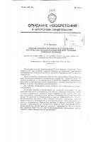 Способ количественного исследования оптических неоднородностей при помощи теневого прибора Способ количественного исследования оптических неоднородностей при помощи теневого прибора