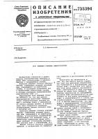Режущая головка электробритвы Режущая головка электробритвы