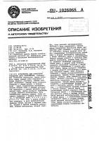 Устройство для измерения отношения двух напряжений Устройство для измерения отношения двух напряжений