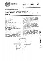 Устройство для коррекции цифрового сигнала Устройство для коррекции цифрового сигнала