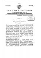Ртутный капельный электрод Ртутный капельный электрод
