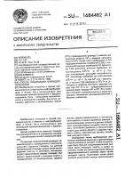Способ ликвидации флюидопроявлений Способ ликвидации флюидопроявлений