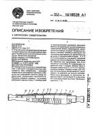 Сборная протяжка Сборная протяжка