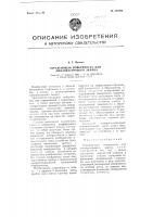 Отражающая поверхность для линзорастрового экрана Отражающая поверхность для линзорастрового экрана