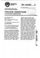 Устройство аварийно-предупредительной сигнализации Устройство аварийно-предупредительной сигнализации