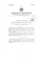 Способ получения бета, бета-диметилцистеина Способ получения бета, бета-диметилцистеина