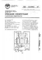 Солнечный водоподъемник Солнечный водоподъемник
