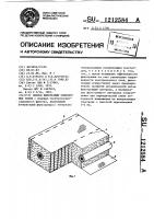 Способ фильтрации запыленных газов Способ фильтрации запыленных газов