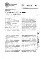 Способ лечения воспалительных заболеваний околоушных слюнных желез Способ лечения воспалительных заболеваний околоушных слюнных желез