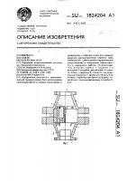 Огнепреградитель Огнепреградитель