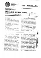 Способ очистки суспензии эритроцитов от холестерина Способ очистки суспензии эритроцитов от холестерина