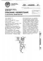 Формирователь тока хранения Формирователь тока хранения