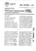 Транспортное средство Транспортное средство