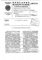 Преобразователь постоянного напряжения Преобразователь постоянного напряжения