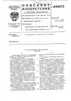 Двухконтурная энергетическая установка Двухконтурная энергетическая установка