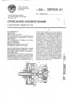 Устройство для заделки торцов цилиндрических изделий с центральным отверстием в упаковочный материал Устройство для заделки торцов цилиндрических изделий с центральным отверстием в упаковочный материал
