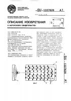 Солнечная печь Солнечная печь