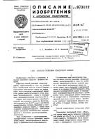 Способ резекции ободочной кишки Способ резекции ободочной кишки