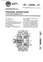 Установка для испытания прямоточных задвижек Установка для испытания прямоточных задвижек