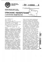Устройство для определения пройденного транспортом расстояния Устройство для определения пройденного транспортом расстояния