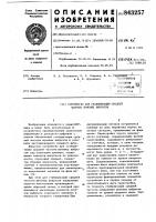 Устройство для стабилизации среднейчастоты шумовых выбросов Устройство для стабилизации среднейчастоты шумовых выбросов