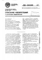 Моющее средство для очистки металлической поверхности Моющее средство для очистки металлической поверхности