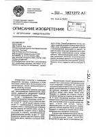 Способ разделения стопы листовых заготовок Способ разделения стопы листовых заготовок