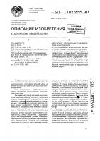 Способ проведения сейсмических наблюдений Способ проведения сейсмических наблюдений