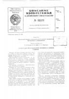 Патент ссср 163324 Патент ссср 163324