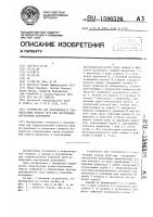 Устройство для заглушения и герметизации концов труб при нагружении внутренним давлением Устройство для заглушения и герметизации концов труб при нагружении внутренним давлением