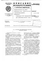 Устройство для механической обработки нежестких деталей Устройство для механической обработки нежестких деталей