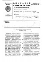 Гидравлическое нажимное устройство прокатного стана Гидравлическое нажимное устройство прокатного стана