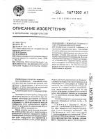 Способ прогнозирования эффективности медикаментозного лечения недостаточности кровообращения у пожилых больных с гипертонической болезнью Способ прогнозирования эффективности медикаментозного лечения недостаточности кровообращения у пожилых больных с гипертонической болезнью