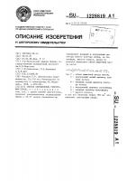 Способ определения гипотрофии плода Способ определения гипотрофии плода