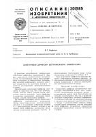 Лопаточный диффузор центробежного компрессора Лопаточный диффузор центробежного компрессора