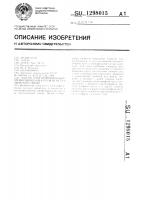 Способ электроэрозионного профилирования кругов на металлической связке Способ электроэрозионного профилирования кругов на металлической связке